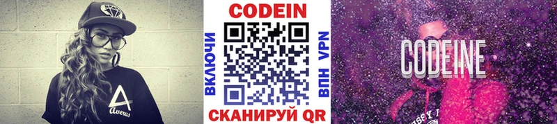 Кодеиновый сироп Lean Purple Drank  где купить наркотик  Великий Новгород 