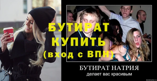 стаф Богородицк