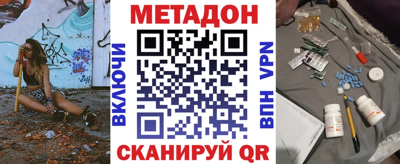 ссылка на мегу сайт  Великий Новгород  МЕТАДОН methadone  дарнет шоп 